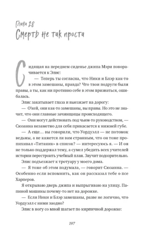 Призрачный омут — изображение 11