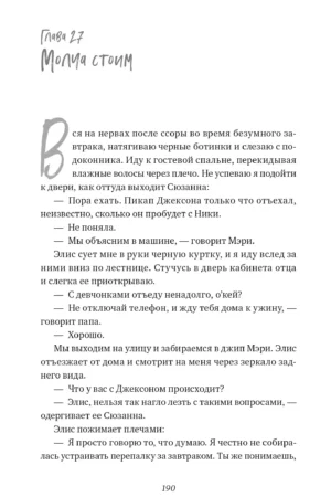 Призрачный омут — изображение 4