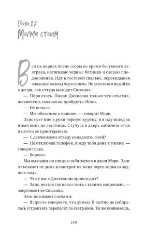 Призрачный омут — изображение 4