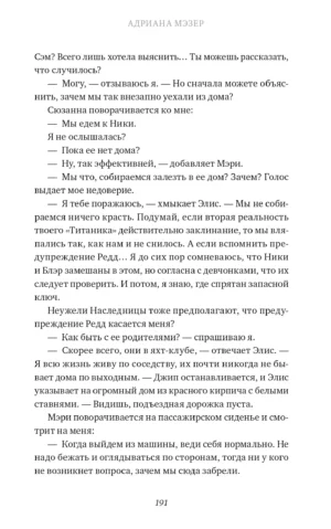 Призрачный омут — изображение 5