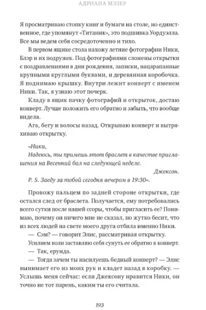Призрачный омут — изображение 7