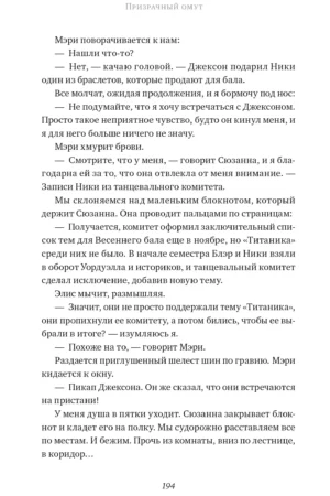 Призрачный омут — изображение 8