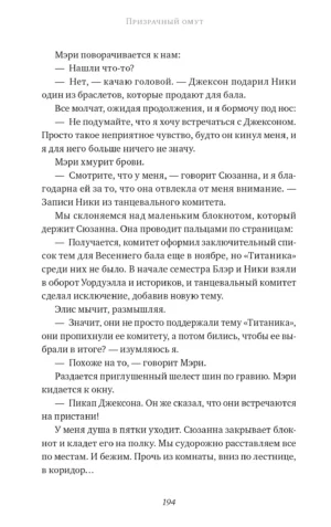 Призрачный омут — изображение 8