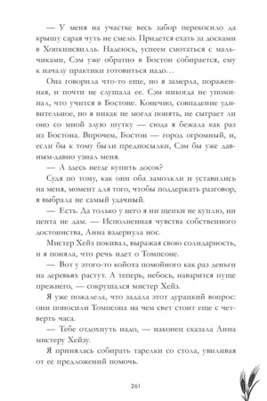 Причина остаться — изображение 11