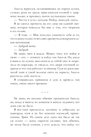Причина остаться — изображение 2