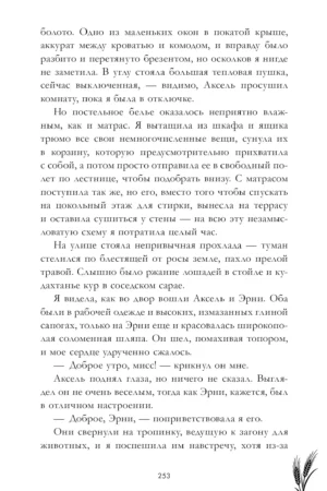 Причина остаться — изображение 3