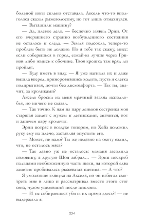 Причина остаться — изображение 4