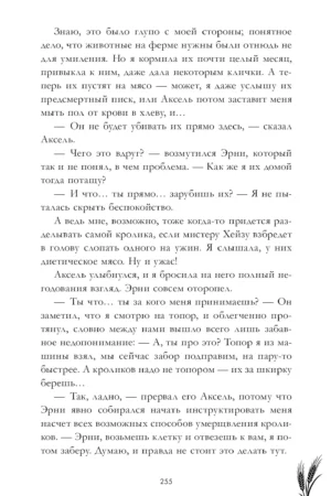 Причина остаться — изображение 5