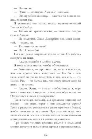 Причина остаться — изображение 6