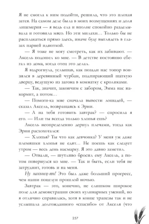 Причина остаться — изображение 7