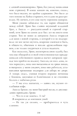 Причина остаться — изображение 8