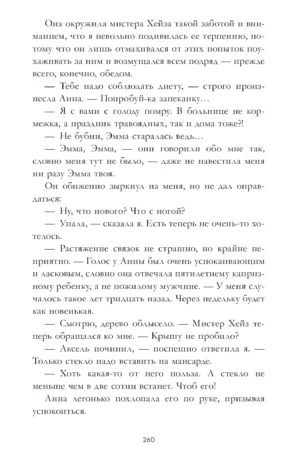 Причина остаться — изображение 10