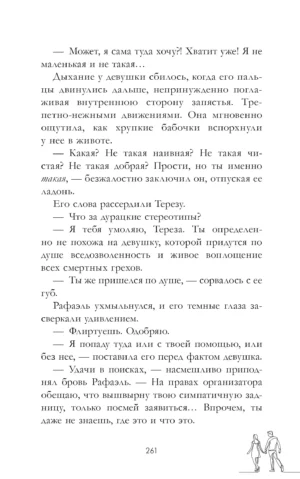 Разрушенный рыцарь — изображение 11