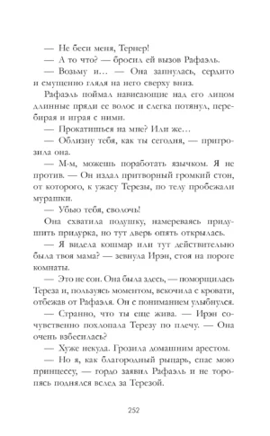 Разрушенный рыцарь — изображение 2