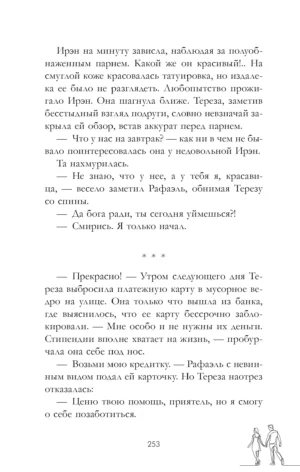 Разрушенный рыцарь — изображение 3
