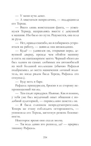 Разрушенный рыцарь — изображение 4