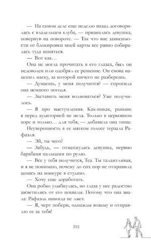 Разрушенный рыцарь — изображение 5