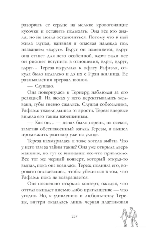 Разрушенный рыцарь — изображение 7