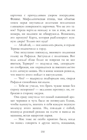 Разрушенный рыцарь — изображение 8
