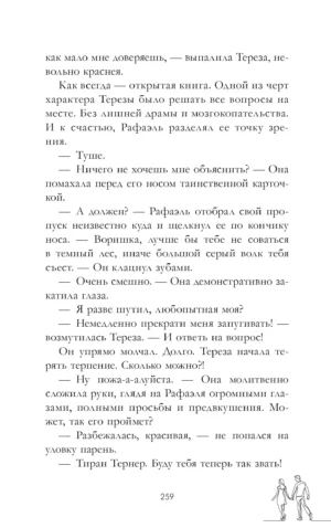 Разрушенный рыцарь — изображение 9