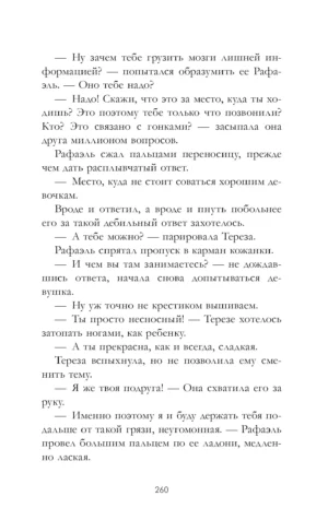 Разрушенный рыцарь — изображение 10
