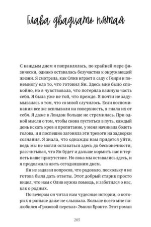 Сбежавшие сестры — изображение 2