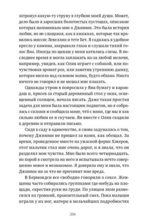 Сбежавшие сестры — изображение 3