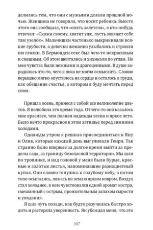 Сбежавшие сестры — изображение 4