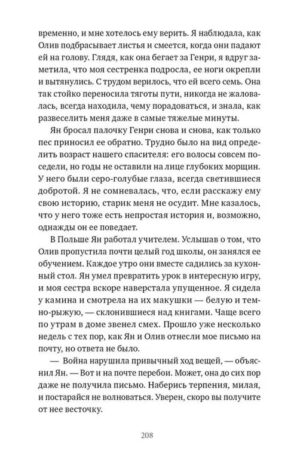 Сбежавшие сестры — изображение 5