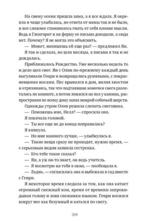 Сбежавшие сестры — изображение 6