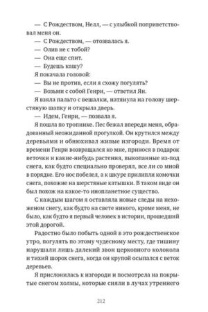 Сбежавшие сестры — изображение 9