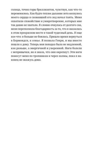 Сбежавшие сестры — изображение 10