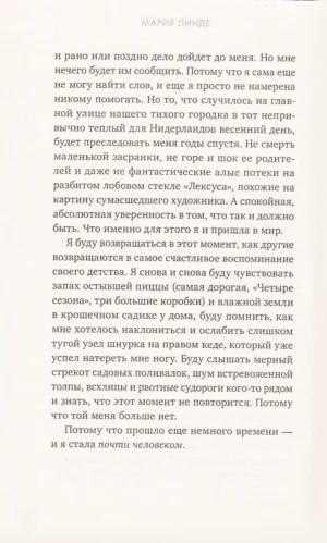 Сияние твоего сердца — изображение 3