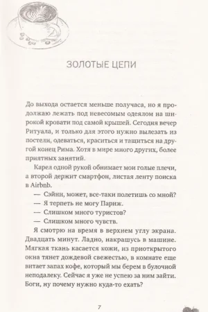 Сияние твоего сердца — изображение 4