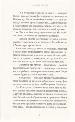 Сияние твоего сердца — изображение 5