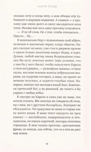 Сияние твоего сердца — изображение 7