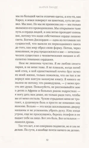 Сияние твоего сердца — изображение 9