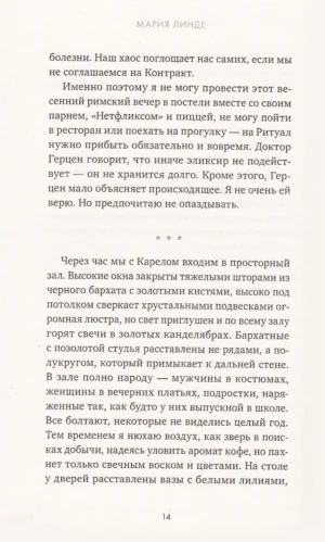 Сияние твоего сердца — изображение 11