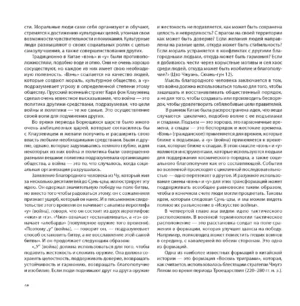 Искусство войны в комиксах — изображение 10