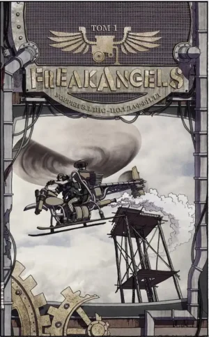 ФрикАнгелы. Том 1