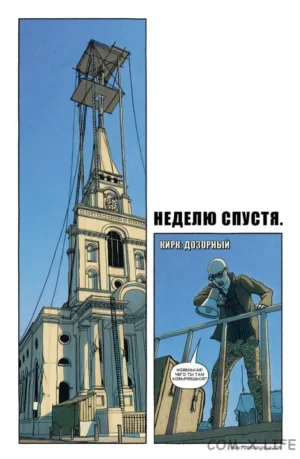 ФрикАнгелы. Том 3 — изображение 2