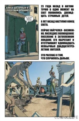 ФрикАнгелы. Том 3 — изображение 3