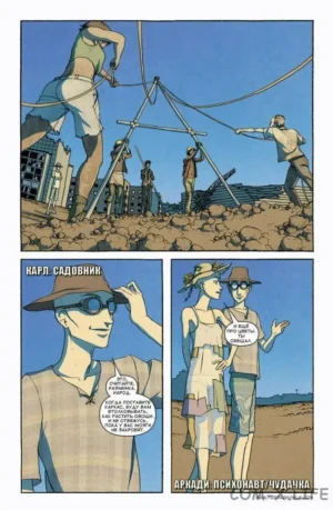 ФрикАнгелы. Том 3 — изображение 4