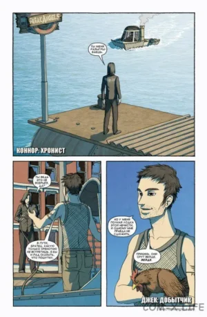 ФрикАнгелы. Том 3 — изображение 5