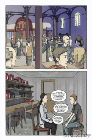 ФрикАнгелы. Том 3 — изображение 10