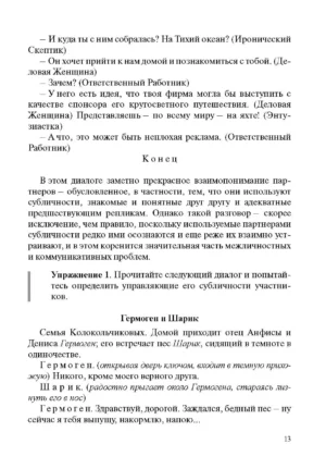 Человек многоликий — изображение 11