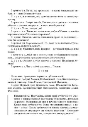 Человек многоликий — изображение 13