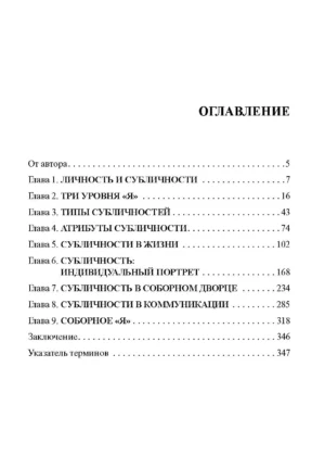 Человек многоликий — изображение 2