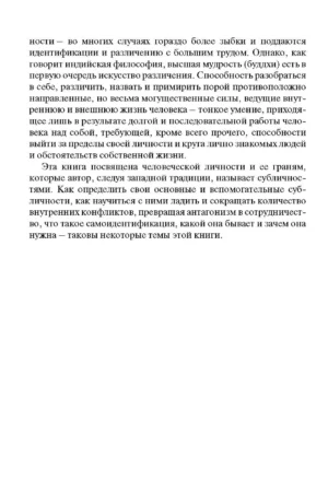 Человек многоликий — изображение 4