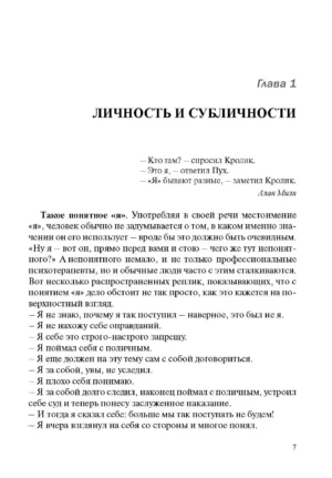 Человек многоликий — изображение 5